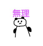絵が下手〜日常編〜（個別スタンプ：10）