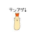 今どきのエビフライ（JK語・若者言葉）（個別スタンプ：6）