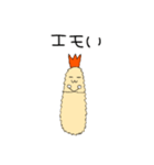 今どきのエビフライ（JK語・若者言葉）（個別スタンプ：10）