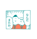 デッテマンズ 漫画編 第2巻（個別スタンプ：1）