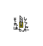 ぎんしゃくれのドット絵スタンプ（個別スタンプ：11）