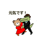 ワニさん、クマさん（個別スタンプ：1）