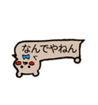 ふきだし アニマルちゃん(関西弁)（個別スタンプ：2）