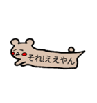 ふきだし アニマルちゃん(関西弁)（個別スタンプ：6）