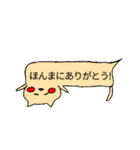 ふきだし アニマルちゃん(関西弁)（個別スタンプ：11）