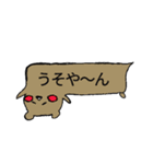ふきだし アニマルちゃん(関西弁)（個別スタンプ：12）