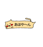 ふきだし アニマルちゃん(関西弁)（個別スタンプ：16）