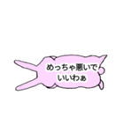 ふきだし アニマルちゃん(関西弁)（個別スタンプ：27）