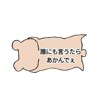 ふきだし アニマルちゃん(関西弁)（個別スタンプ：30）