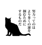 黒猫にゃあまの力のコトダマ（個別スタンプ：3）