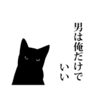 黒猫にゃあまの力のコトダマ（個別スタンプ：4）