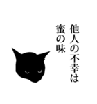 黒猫にゃあまの力のコトダマ（個別スタンプ：8）