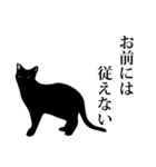 黒猫にゃあまの力のコトダマ（個別スタンプ：12）