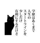黒猫にゃあまの力のコトダマ（個別スタンプ：13）