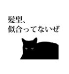 黒猫にゃあまの力のコトダマ（個別スタンプ：15）
