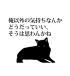 黒猫にゃあまの力のコトダマ（個別スタンプ：23）