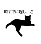 黒猫にゃあまの力のコトダマ（個別スタンプ：24）
