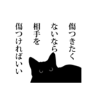 黒猫にゃあまの力のコトダマ（個別スタンプ：25）