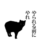 黒猫にゃあまの力のコトダマ（個別スタンプ：26）
