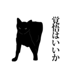 黒猫にゃあまの力のコトダマ（個別スタンプ：27）