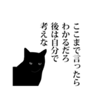 黒猫にゃあまの力のコトダマ（個別スタンプ：32）