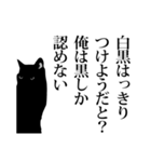 黒猫にゃあまの力のコトダマ（個別スタンプ：33）
