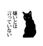 黒猫にゃあまの力のコトダマ（個別スタンプ：35）