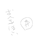 字でわかるテンション（個別スタンプ：11）