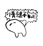 ときどきあおれる/しろいやつ（個別スタンプ：8）