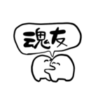 ときどきあおれる/しろいやつ（個別スタンプ：16）