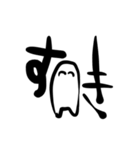 ときどきあおれる/しろいやつ（個別スタンプ：18）