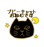ブビーキャットのご挨拶（個別スタンプ：8）