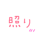 まぢか（個別スタンプ：1）