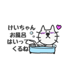 ひげねこ〜けいちゃん専用お名前スタンプ（個別スタンプ：5）