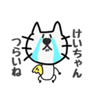 ひげねこ〜けいちゃん専用お名前スタンプ（個別スタンプ：6）