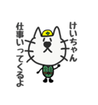 ひげねこ〜けいちゃん専用お名前スタンプ（個別スタンプ：9）