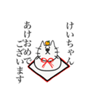 ひげねこ〜けいちゃん専用お名前スタンプ（個別スタンプ：10）