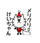 ひげねこ〜けいちゃん専用お名前スタンプ（個別スタンプ：12）