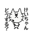 ひげねこ〜けいちゃん専用お名前スタンプ（個別スタンプ：13）