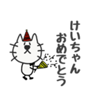 ひげねこ〜けいちゃん専用お名前スタンプ（個別スタンプ：14）