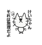 ひげねこ〜けいちゃん専用お名前スタンプ（個別スタンプ：22）