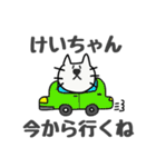 ひげねこ〜けいちゃん専用お名前スタンプ（個別スタンプ：23）