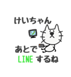 ひげねこ〜けいちゃん専用お名前スタンプ（個別スタンプ：24）