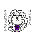 ひげねこ〜けいちゃん専用お名前スタンプ（個別スタンプ：26）