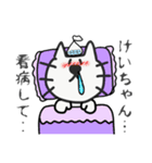 ひげねこ〜けいちゃん専用お名前スタンプ（個別スタンプ：29）