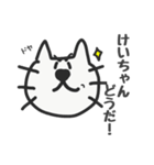 ひげねこ〜けいちゃん専用お名前スタンプ（個別スタンプ：31）