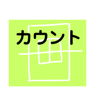 ソフトテニスのカウント（個別スタンプ：1）