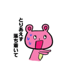 うさぎとくまの夫婦 日常会話編 1（個別スタンプ：31）
