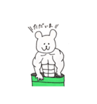 筋肉質な白熊さん（個別スタンプ：9）