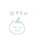 のんきなネコ（個別スタンプ：31）